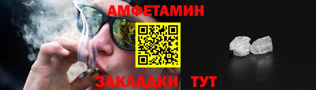 Чернушка  Амфетамин  Вход с VPN  АМФ VHQ 
