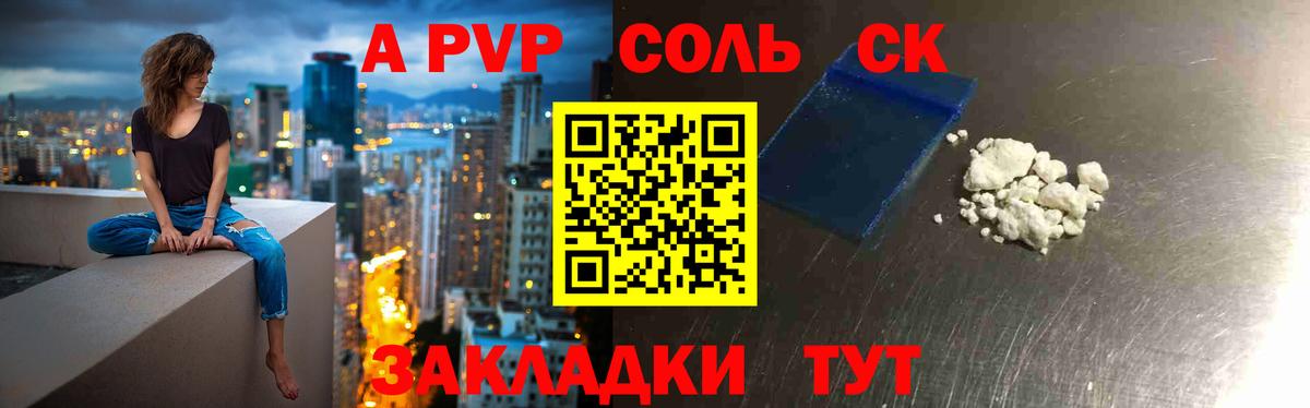 Альфа ПВП  Вход с VPN  Чернушка  Альфа ПВП СК 