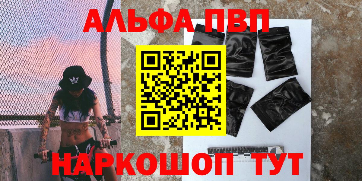 APVP мука Чернушка