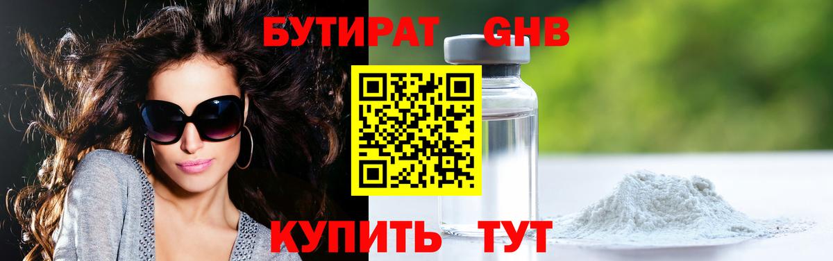 Чернушка  Бутират вода  Вход с VPN 