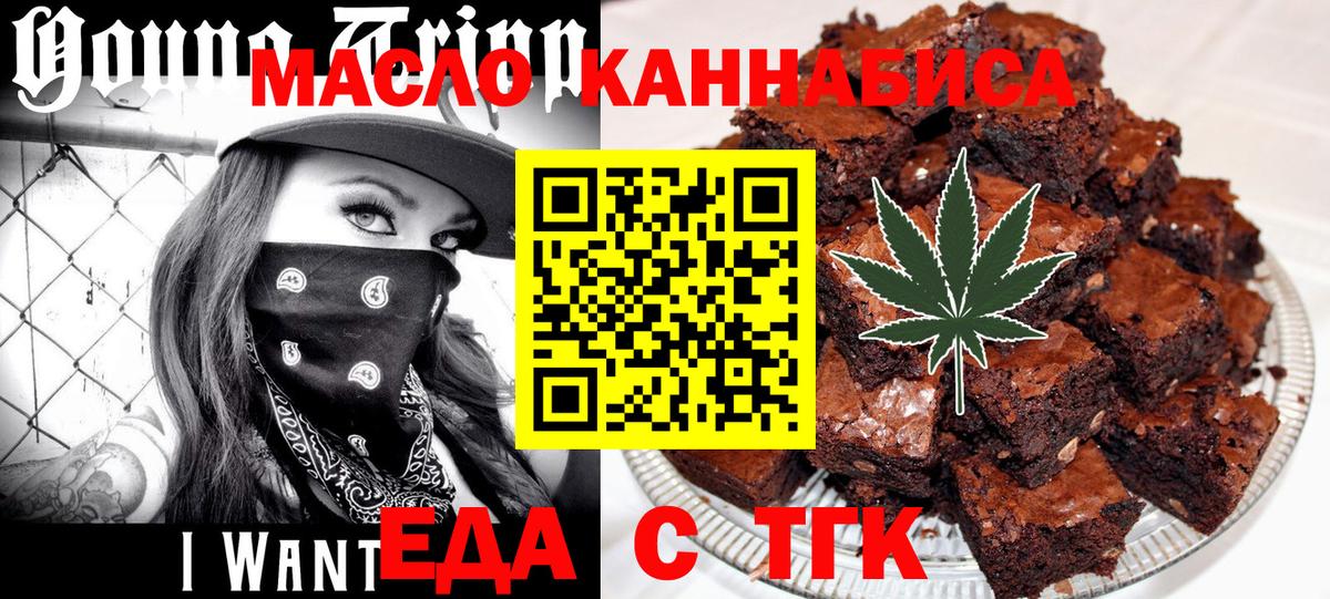 Чернушка  Печенье с ТГК марихуана  Вход с VPN 