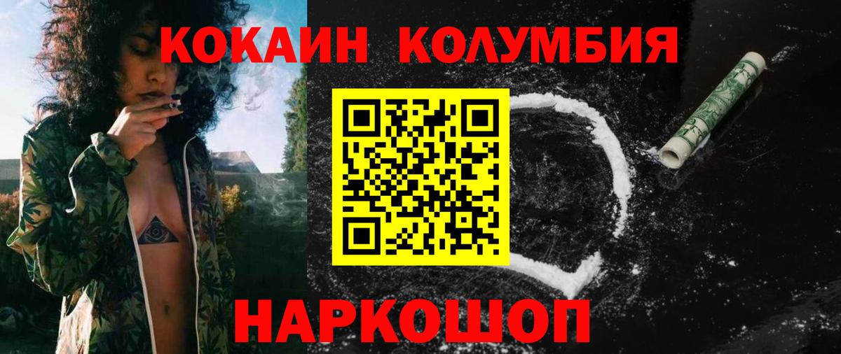 КОКАИН 98%  Вход с VPN  COCAIN 97%  Чернушка 