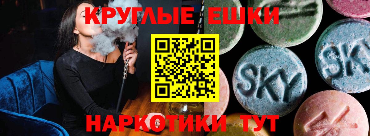 Ecstasy XTC  Вход с VPN  Ecstasy 280мг  Чернушка 