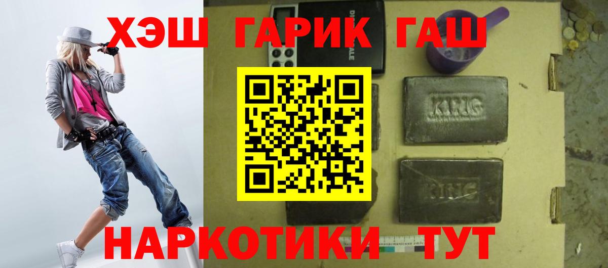 ГАШИШ гашик Чернушка