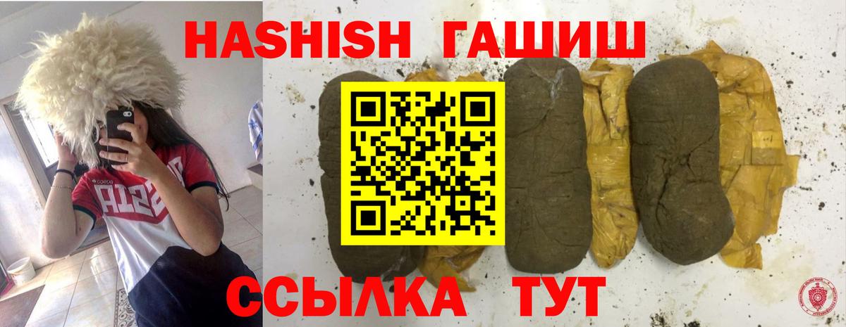 ГАШ Cannabis  Вход с VPN  ГАШИШ  Гашиш 40% ТГК  Чернушка 