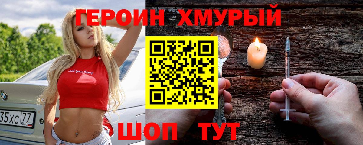 ГЕРОИН герыч  Вход с VPN  Чернушка 