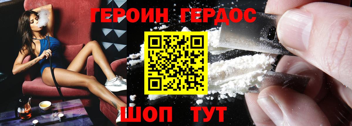 Героин белый Чернушка
