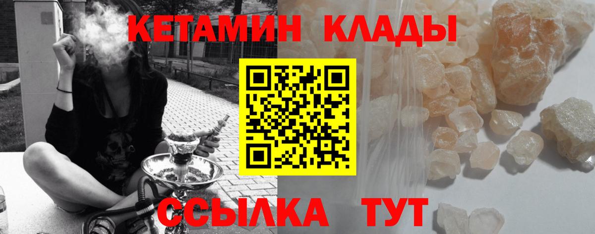 КЕТАМИН VHQ Чернушка