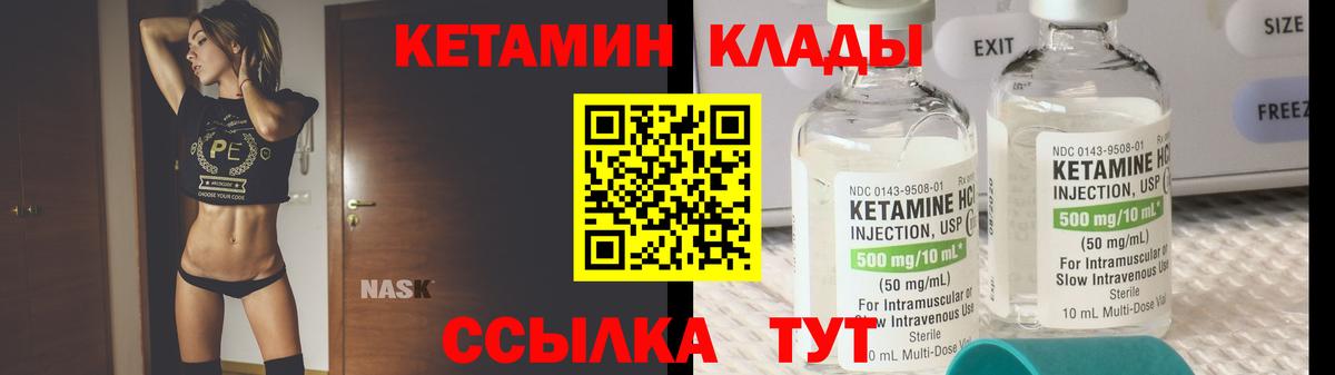 КЕТАМИН VHQ  Вход с VPN  Чернушка  Кетамин VHQ 