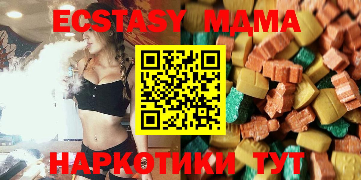 МДМА VHQ  MDMA VHQ  Чернушка  MDMA  Вход с VPN 