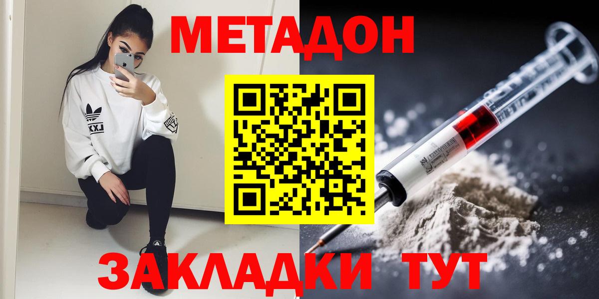 Метадон VHQ  Вход с VPN  МЕТАДОН VHQ  Чернушка 