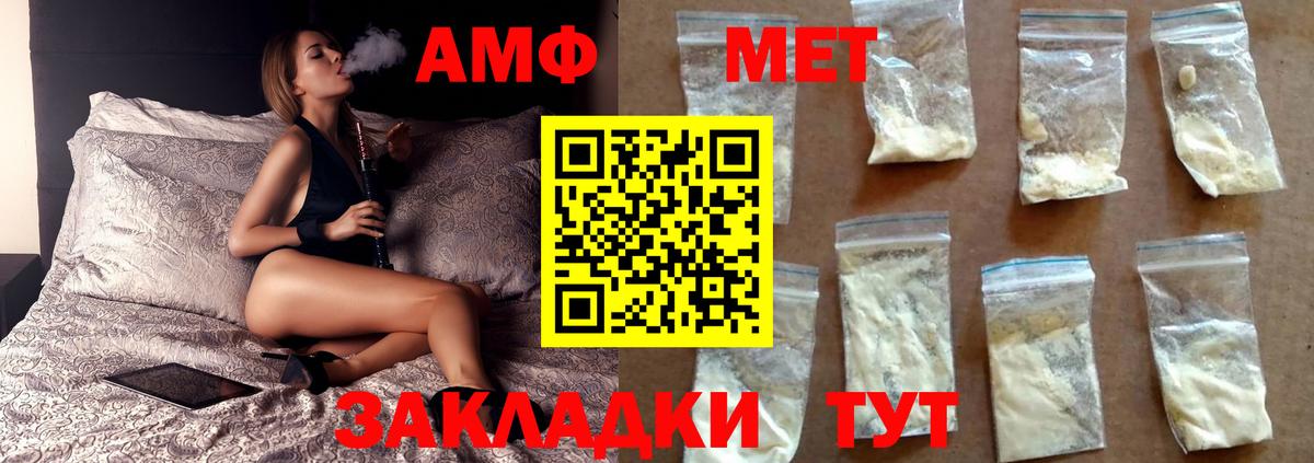 Метамфетамин витя Чернушка