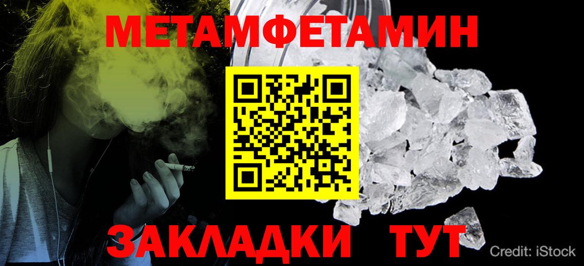МЕТАМФЕТАМИН Декстрометамфетамин 99.9%  МЕТАМФЕТАМИН  МЕТАМФЕТАМИН Декстрометамфетамин 99.9%  Чернушка  Вход с VPN 