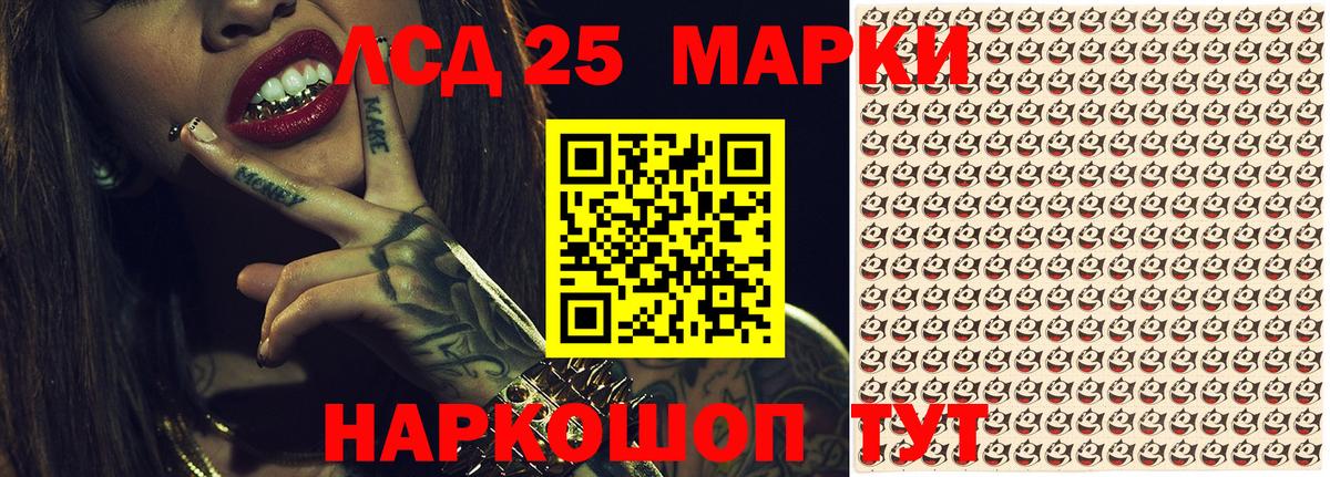 Марки NBOMe 1,5мг Чернушка