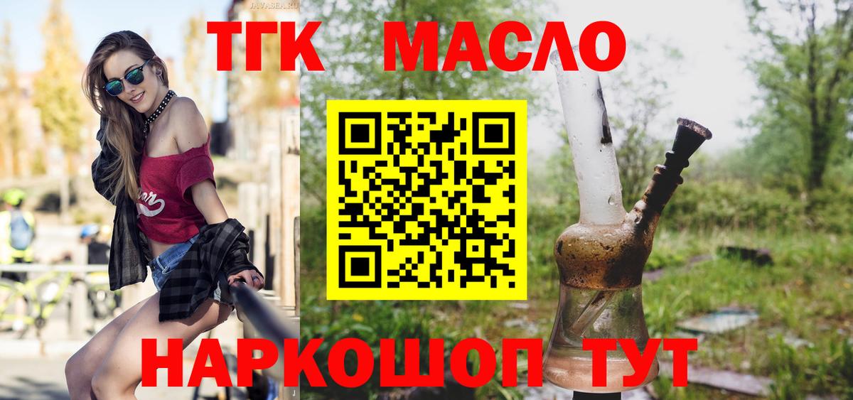 Чернушка  закладка  Вход с VPN  ТГК Wax  ТГК концентрат 